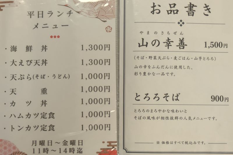 ランチメニュー