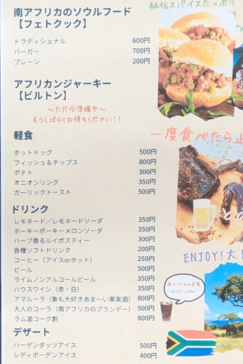 メニュー