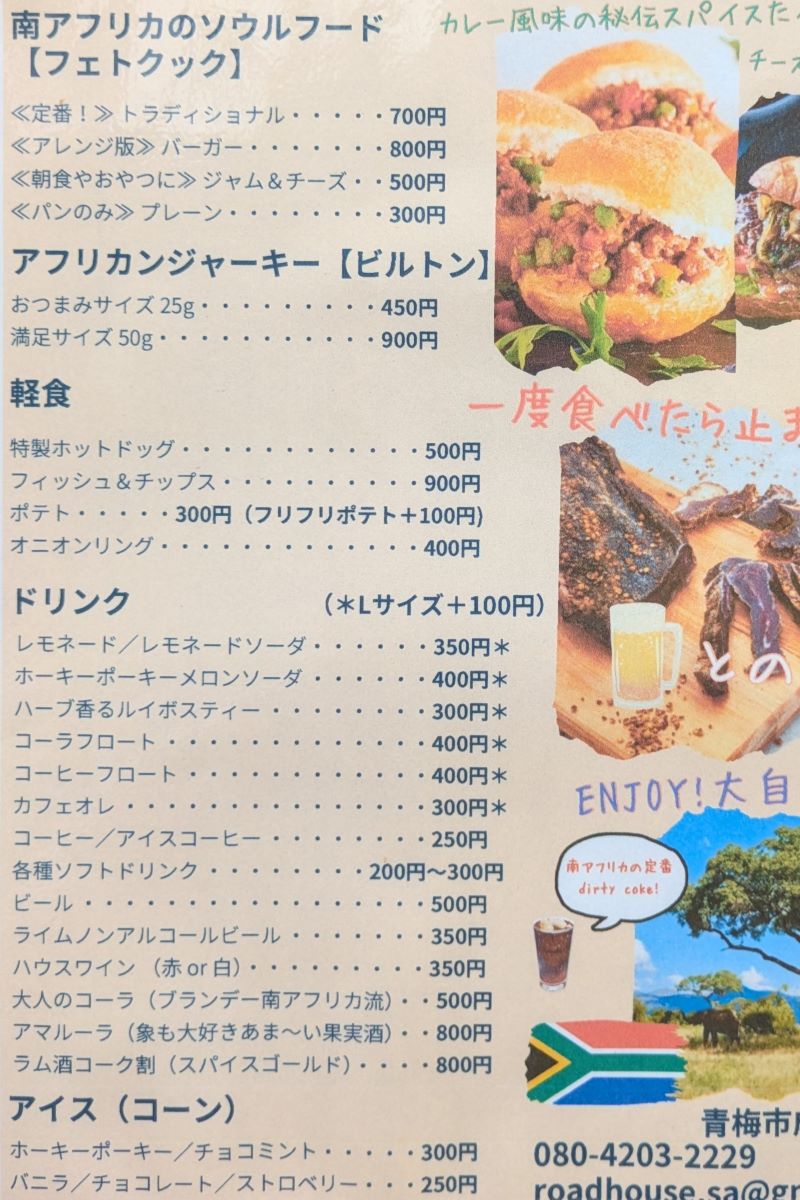 メニュー