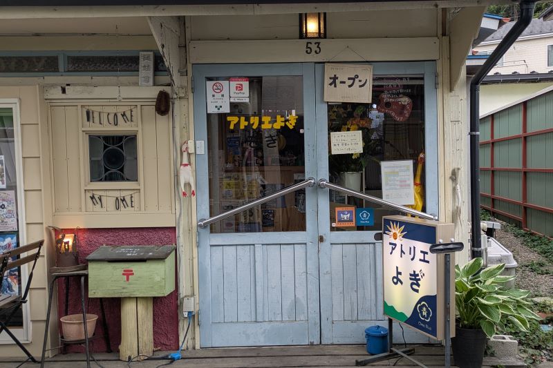 アトリエよぎ・もぎの外観
