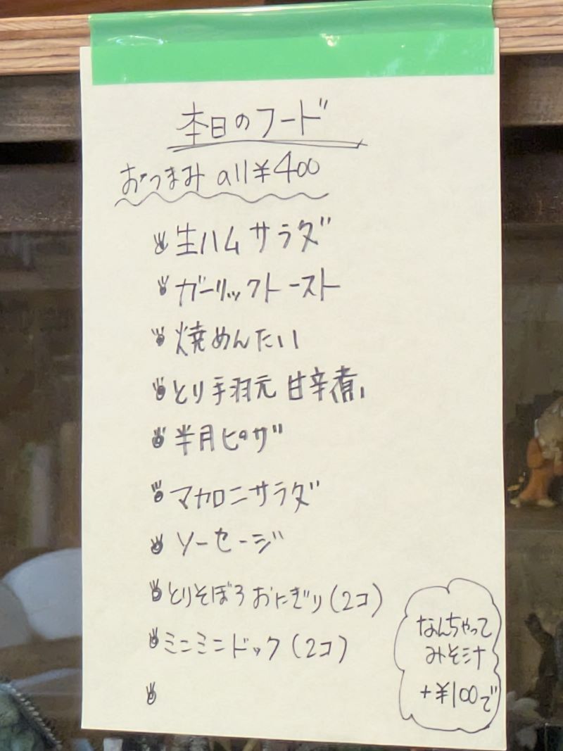 メニュー
