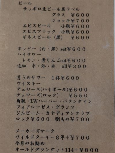 アルコールメニュー