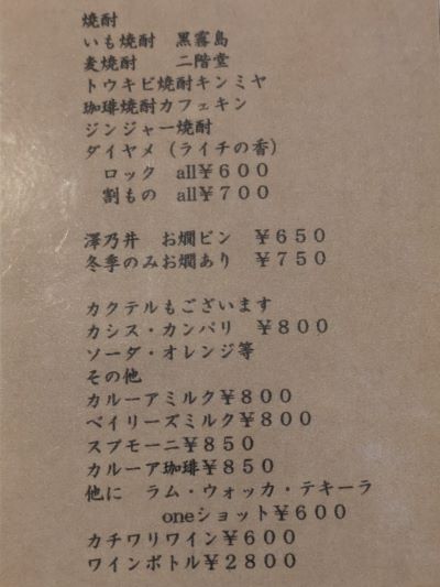 アルコールメニュー