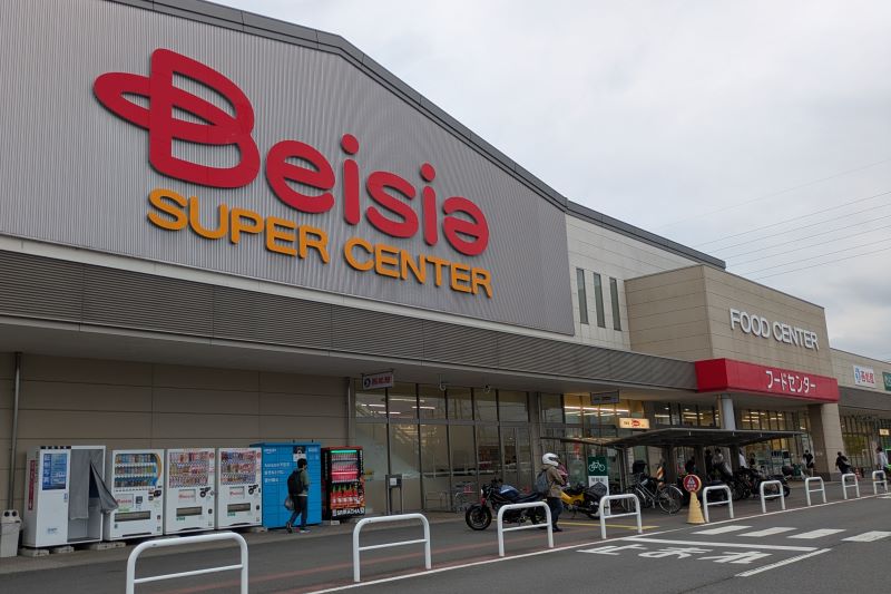 ベイシア青梅インター店