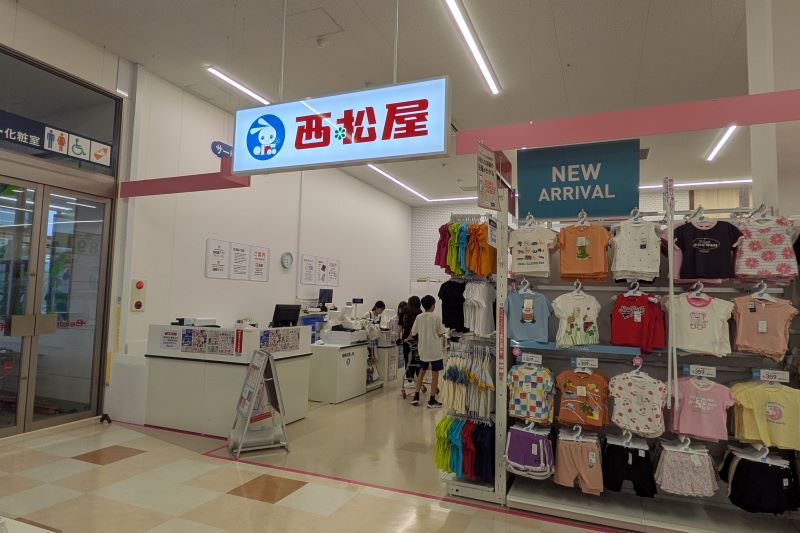 西松屋 ベイシア青梅インター店