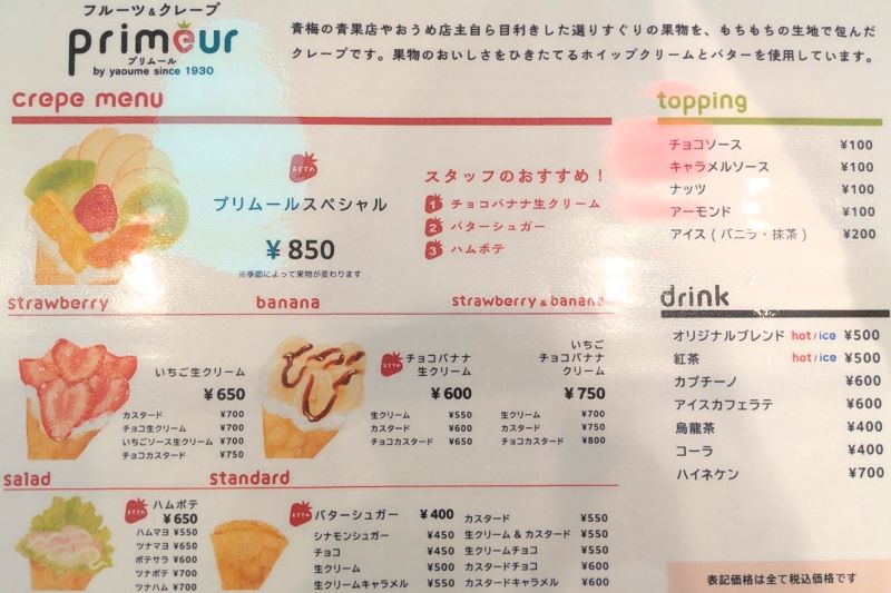 メニュー