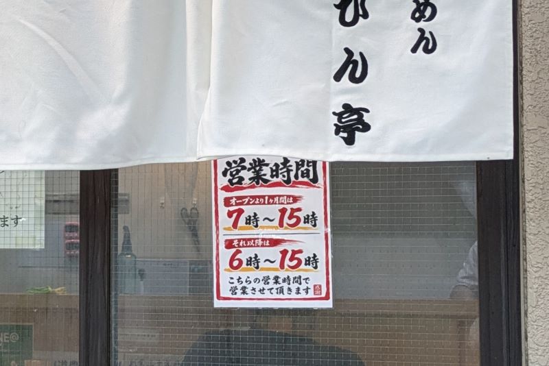 営業時間