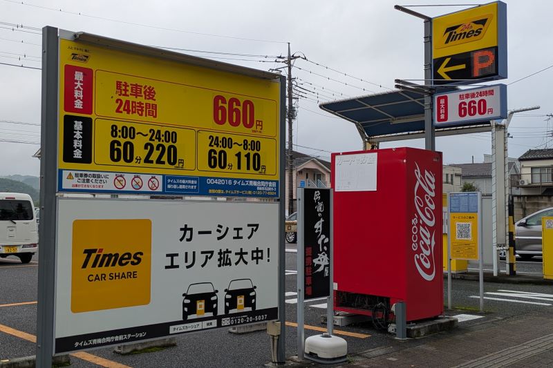 コインパーキング