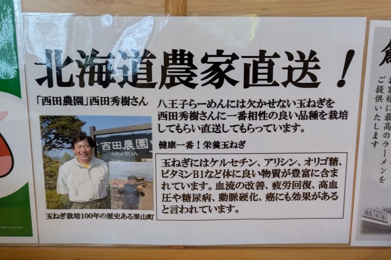 北海道農家直送の玉ねぎ