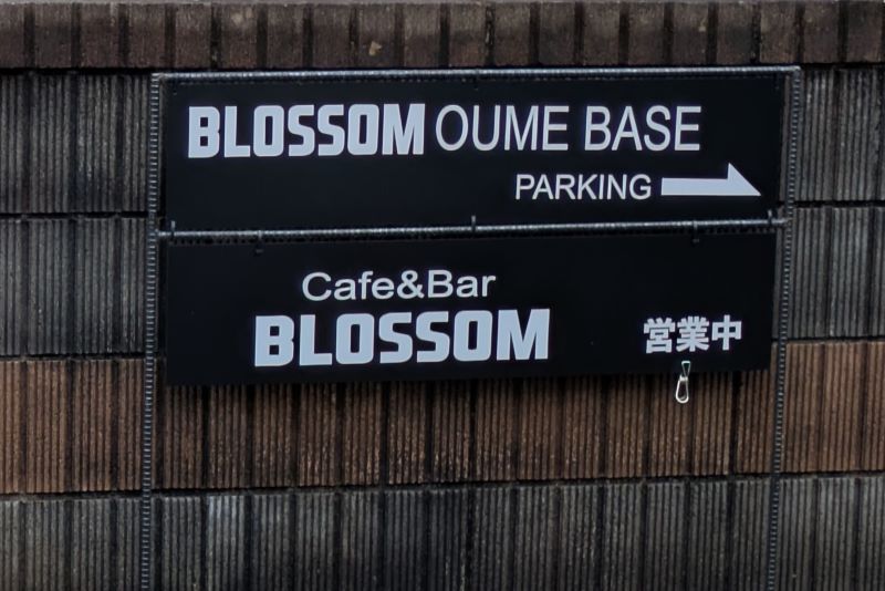Cafe BLOSSOMの店名看板