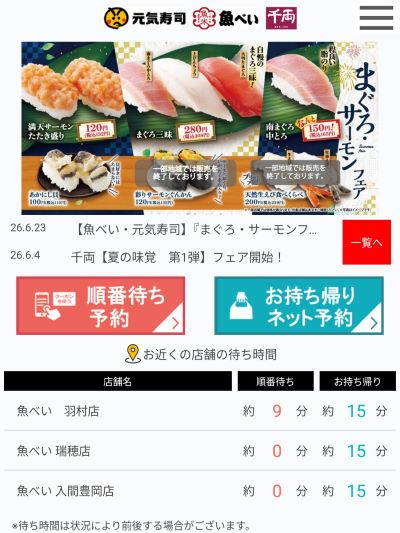 公式アプリ画面