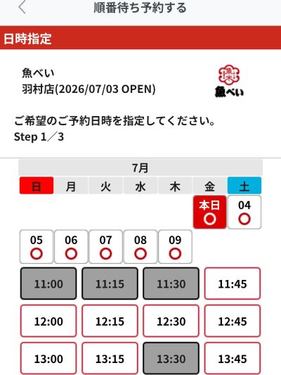 公式アプリ画面