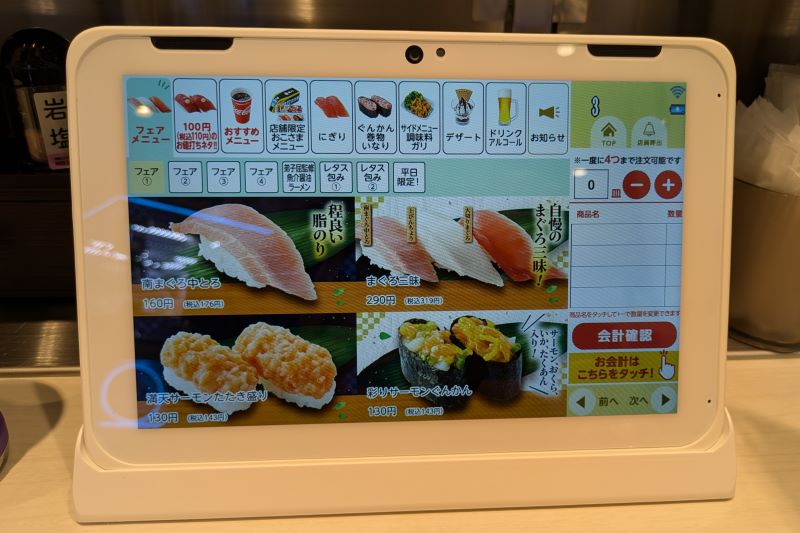 注文用タッチパネル