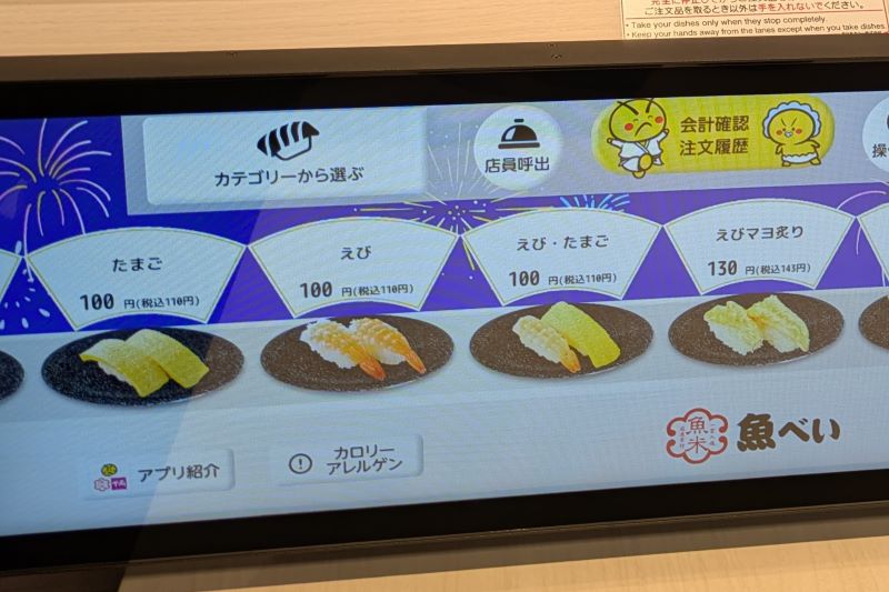 魚ッぴ～