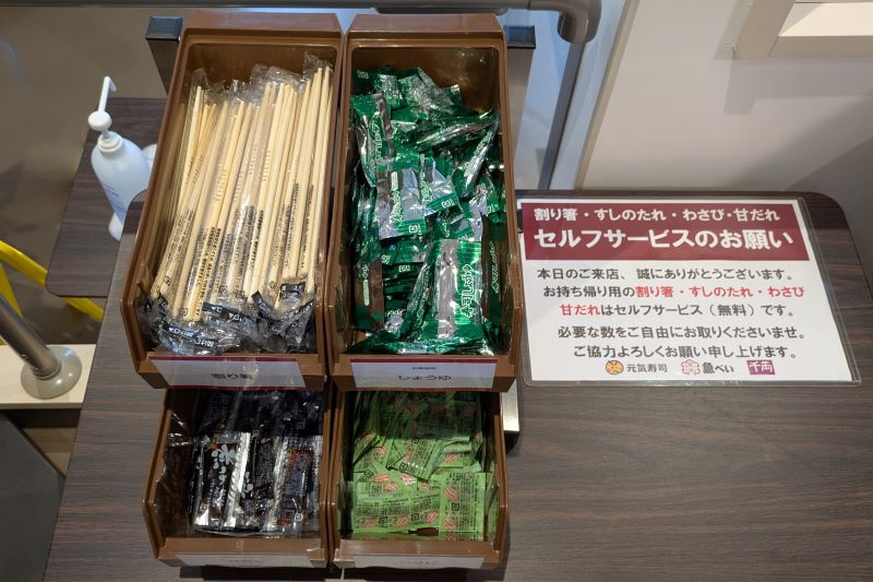 割り箸・しょうゆ・甘だれ・わさび