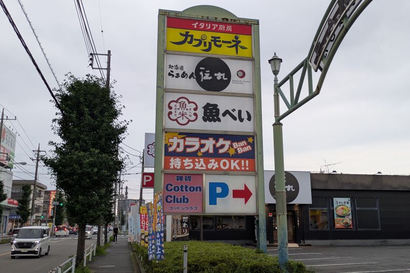 駐車場入口