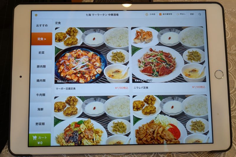 注文用タブレット