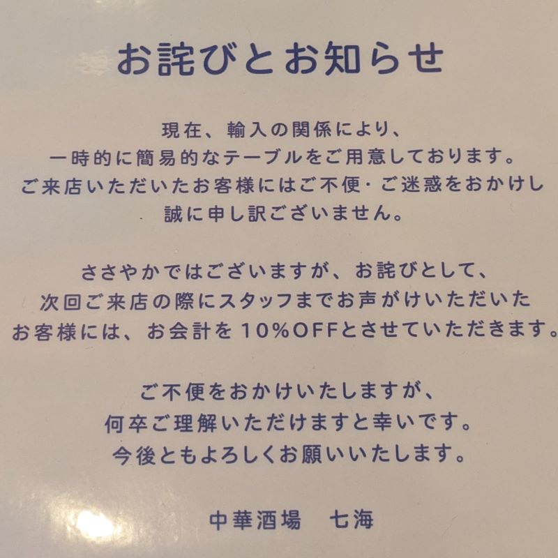 お詫びとお知らせ