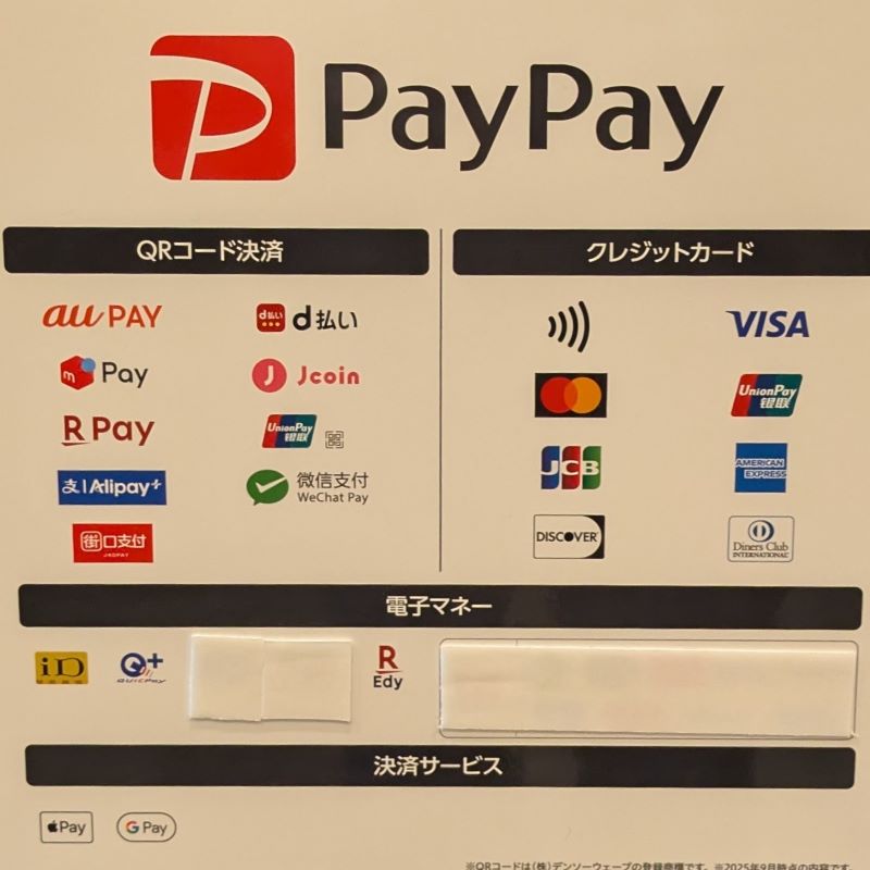 支払い方法