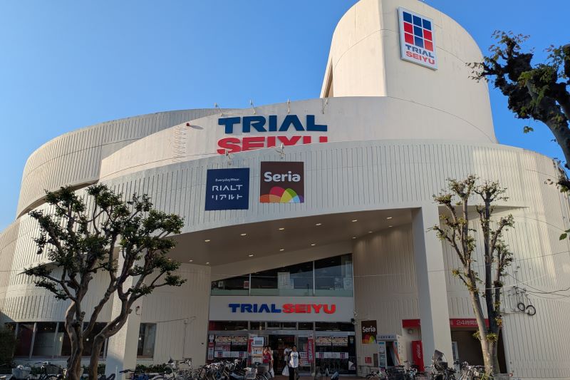 トライアル西友 河辺店の外観