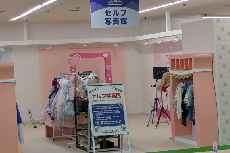 キッズランドUS東京青梅店のセルフ写真館