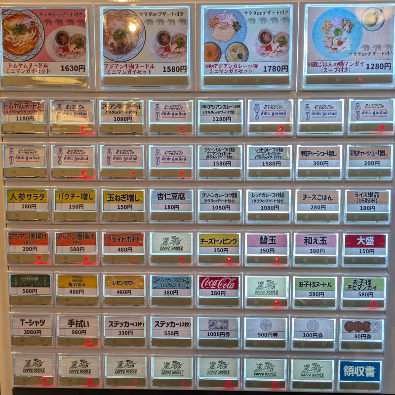 券売機