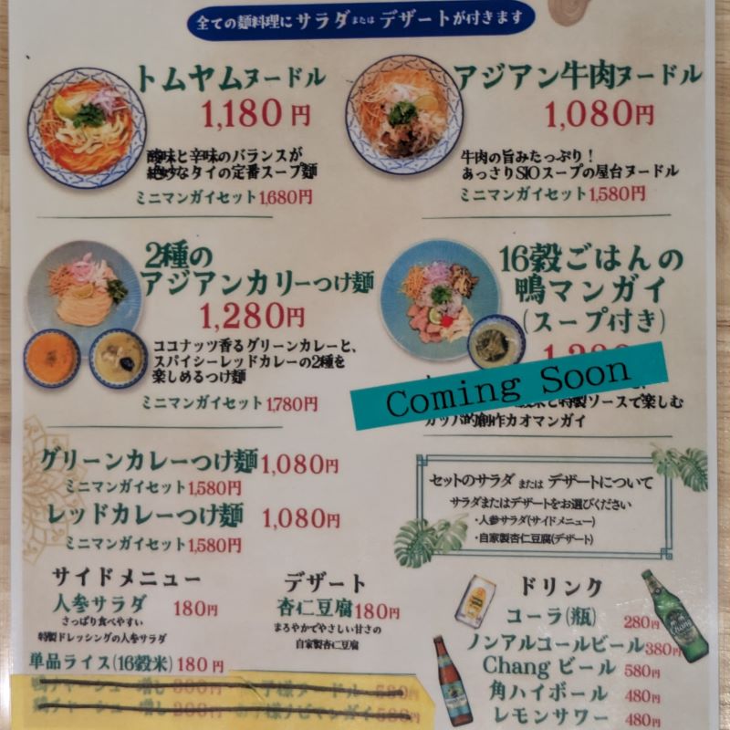 メニュー