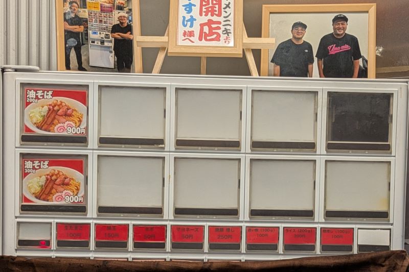 券売機