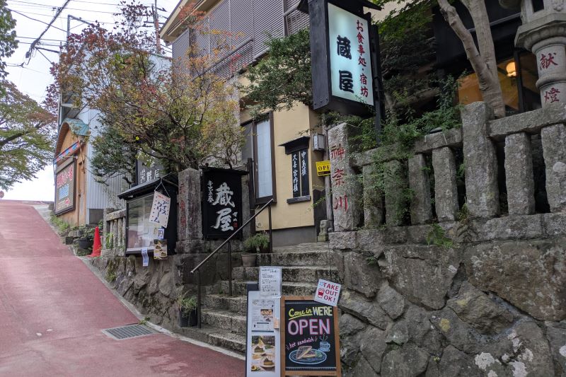西須崎坊 蔵屋