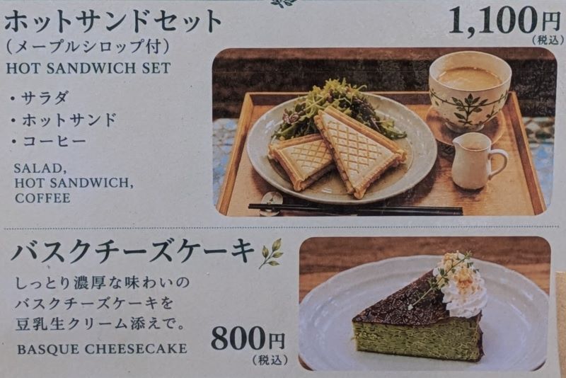 メニュー