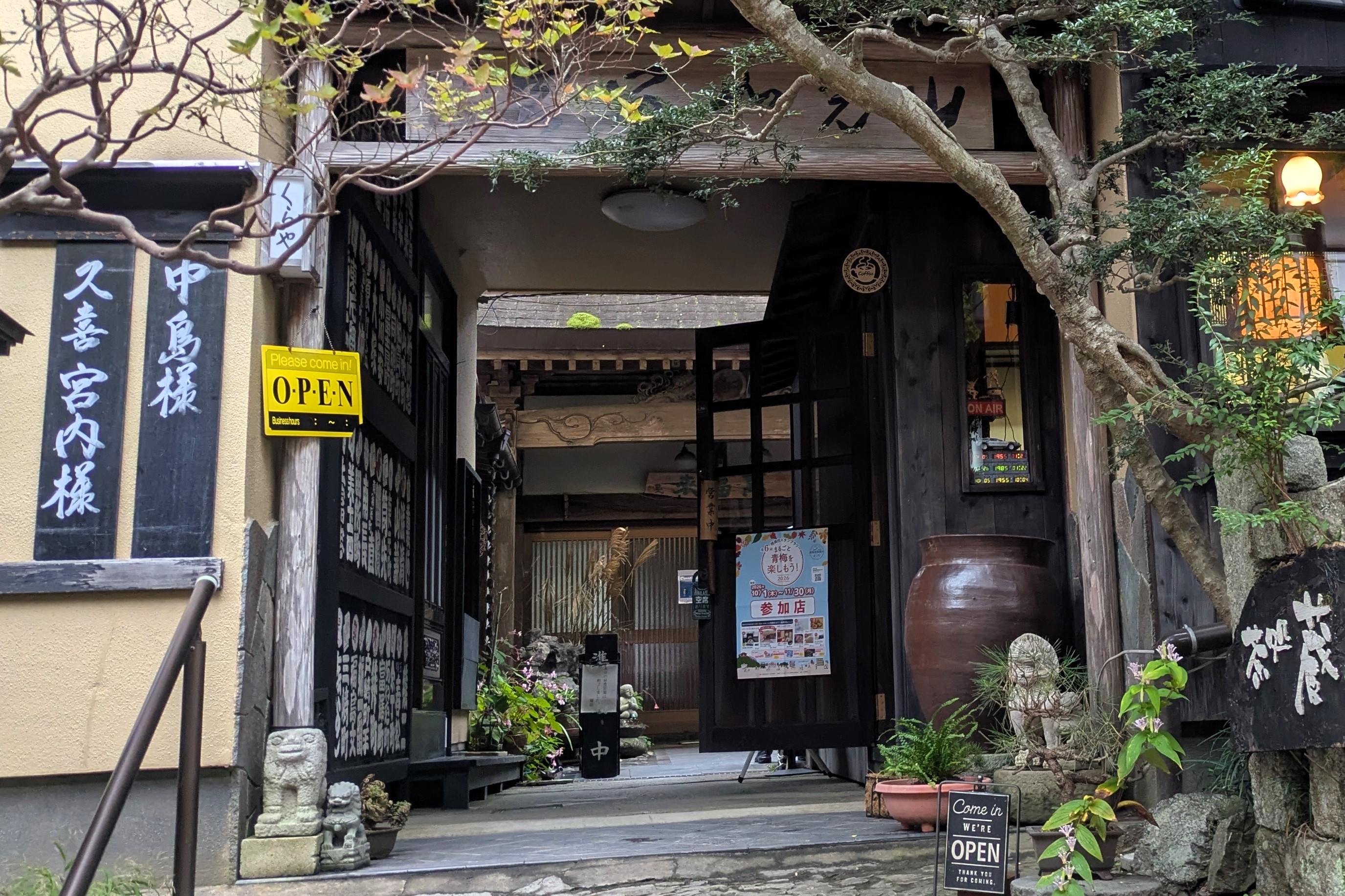 蔵屋cafeの入口