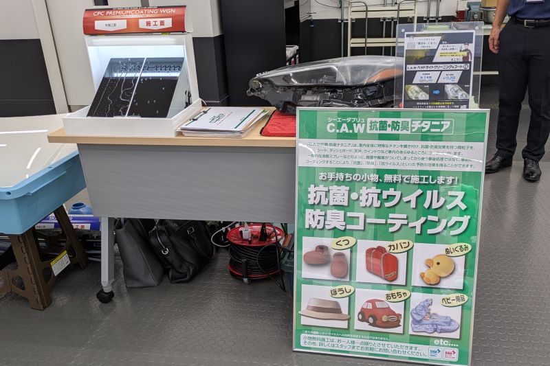 コーティングデモ